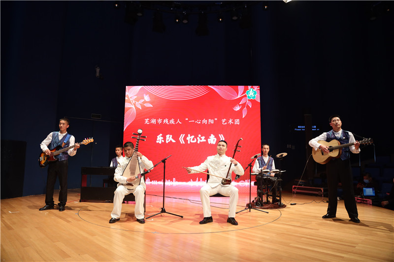 蕪湖市殘疾人“一心向陽”藝術(shù)團表演《憶江南》。